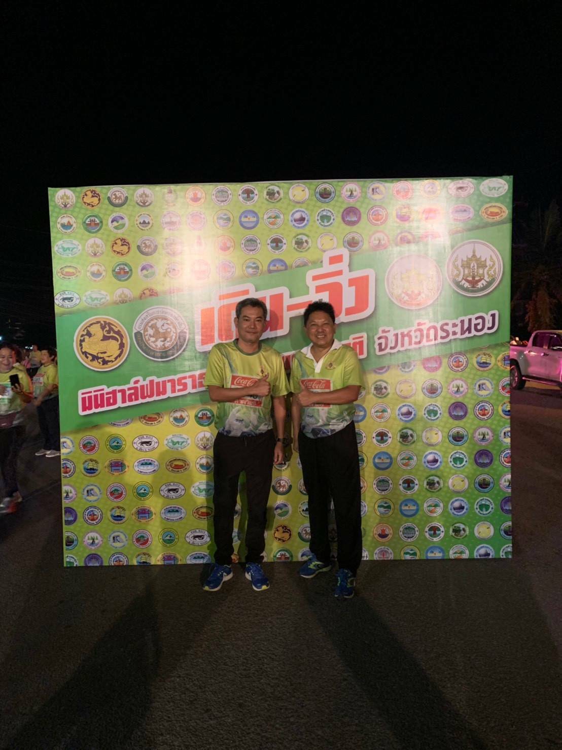 ﻿สำนักงานบังคับคดีจังหวัดระนอง เข้าร่วมโครงการสานพลังท้องถิ่นไทยถวายพ่อของแผ่นดิน เดิน-วิ่ง มินิฮาล์ฟมาราธอนเฉลิมพระเกียรติเนื่องในโอกาสมหามงคลพระราชพิธีบรมราชาภิเษก
